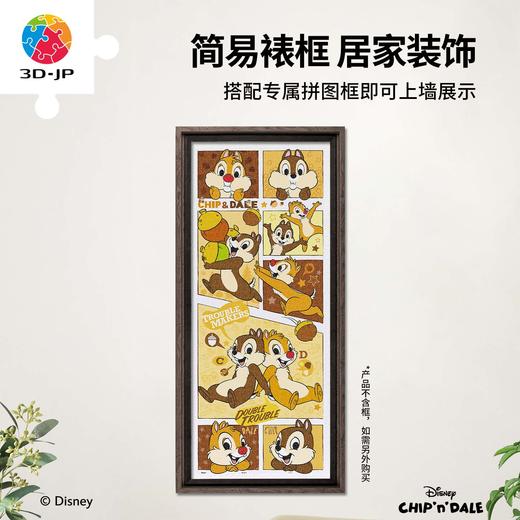 1000片 全景平面塑料拼图 H1956 奇奇与蒂蒂系列-淘气拍档 商品图5