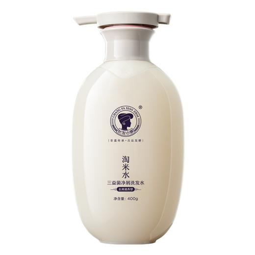 【针对头屑头痒发质】长发小寨淘米头皮护理水去屑滋养洗发水 商品图0