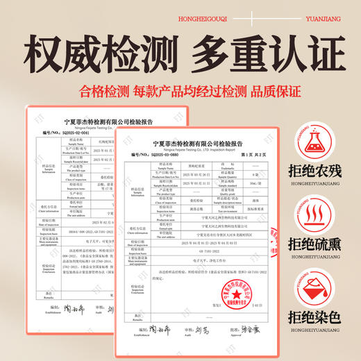 红黑搭配枸杞原浆（袋装） 商品图12