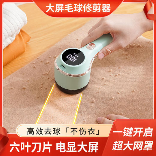 【家用电动毛球修剪器】液晶显示屏高效去球便携多功能剃毛机 小巧便携居家必备 商品图0