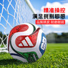 小李子阿迪达斯2026年比赛足球4号5号热粘合训练足球礼盒装JD8045 商品缩略图1