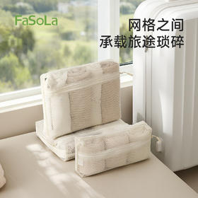 FaSoLa网格收纳包李箱整理包随身零钱数据线耳机包便携式小物收纳包