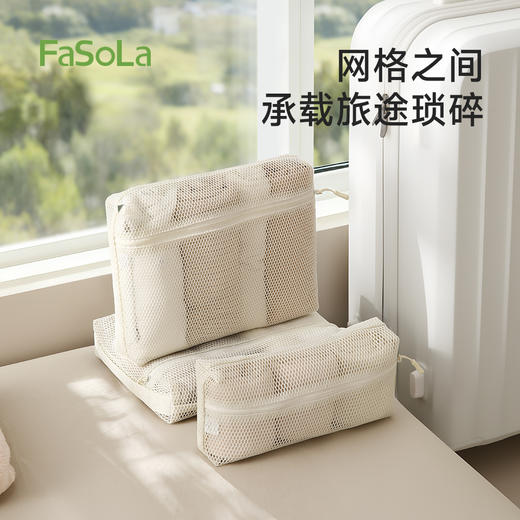 FaSoLa网格收纳包李箱整理包随身零钱数据线耳机包便携式小物收纳包 商品图0