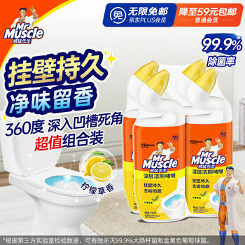 威猛先生（Mr Muscle）洁厕灵 750g*4瓶 柠檬草香 洁厕剂 洁厕液厕所马桶除垢去渍去异味 /家庭清洁/纸品 /家庭环境清洁 /洁厕灵 商品图6