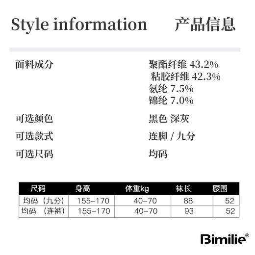 Bimilie 分段微压羊绒蓄热袜300g 商品图4