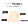 【商场同款】CNK5038 “ 软糯糯毛衫 ”  触感治愈触感柔软细腻 V领米白色毛衫 商品缩略图7
