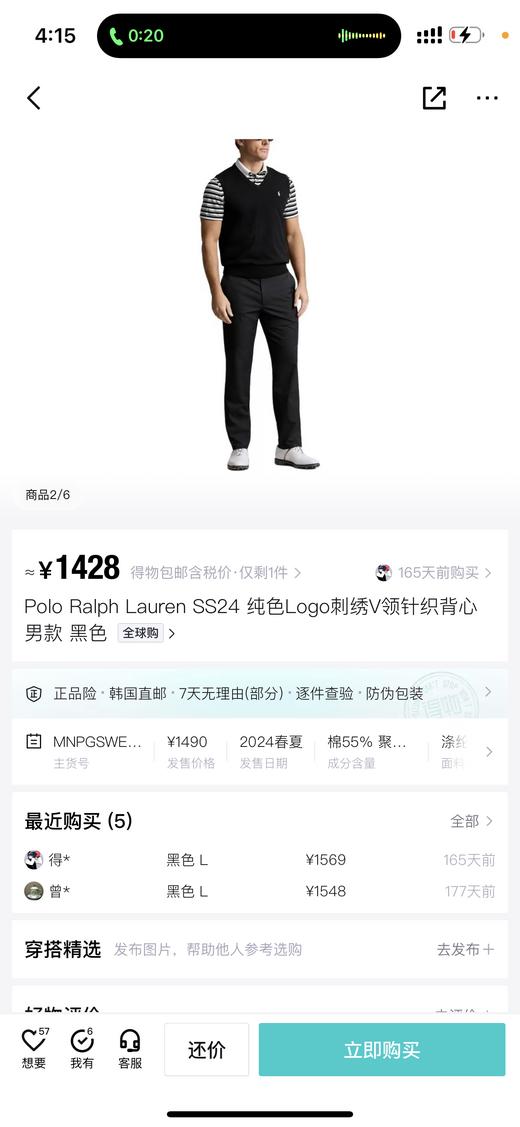 拉家针织V领背心多色刺绣 商品图8