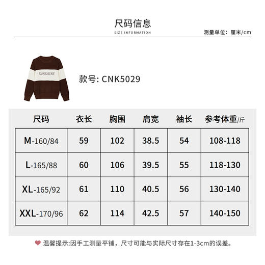 【商场同款】CNK5029  “ 摩卡阳光 ” 棕白拼色直身型显瘦 圆领毛衫 商品图10