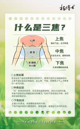 三焦不通怎么办？