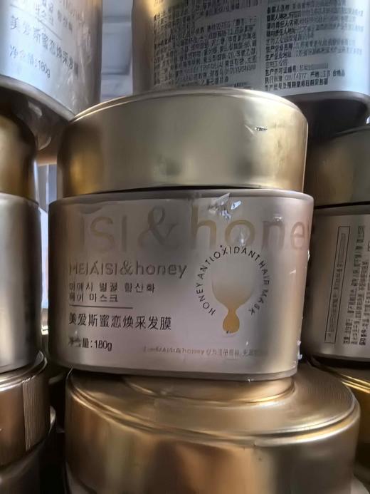 2瓶  美爱斯蜜恋焕采发膜改善干枯毛躁丝滑柔顺护发180ml（瓶身轻微磨损） 商品图5