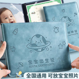 「数款可选」新版宝宝出生证明保护套疫苗本保护套婴儿男女疫苗收纳整理本通用