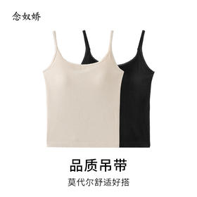 【商场搭配品】ZNU596C 轻薄舒适 黑白两色美背 胸衣背心一体 无负担 好搭配