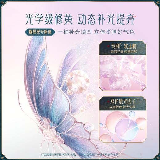 【门店专享-宋锦高定系列】花西子玉女蚕丝蜜粉饼-好气色轩窗版04紫云纱/祛黄提亮/随行补妆 商品图4