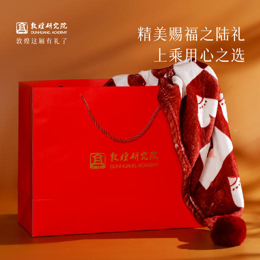 敦煌研究院 【赐福藏经洞爱心纹样毯】 结婚礼物送新人实用礼物伴手礼 商品图4