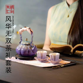 朱炳仁·铜  风华无双茶礼套装，年度畅销茶礼，口碑之选