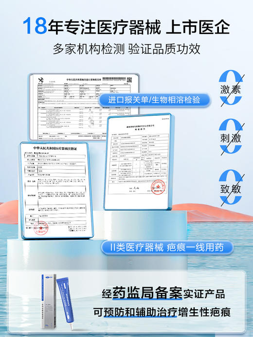 可孚医用祛疤膏硅酮凝胶去疤痕修复剖腹产除疤去疤膏小样旅行装5g 商品图3