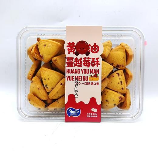 诗乐滋——黄油系列盒装    保质期：9个月 商品图4