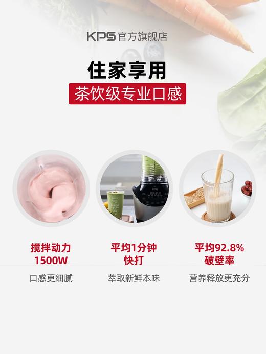 【推荐】KPS祈和K11破壁机  大马力38°温养全自动大功率自清洗料理机 商品图4