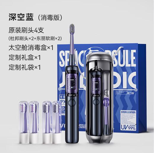锦美客（JIMOK）J6 J6PRO德国电动牙刷声波自动软毛太空舱灭菌礼盒送男女朋友生日礼物套装中秋热门礼盒 J6 商品图2