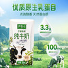 宁垦牧场·伊牧仑纯牛奶200ml*10盒  伊牧仑“三好”纯牛奶 商品缩略图4