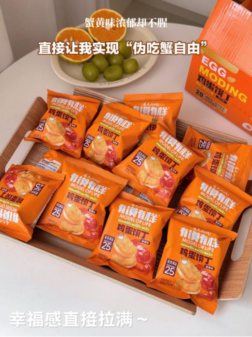 🌈谁懂啊！挖到这款【有馍有样鸡蛋馍丁】，✨直接把我对“馍类零食”的期待值拉满！ 六种口味摆🎁在一起像彩虹一样 💗每一盒都写着“鸡蛋添加≥25%”  商品图4
