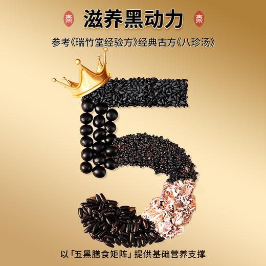 秦老太奇亚籽黑芝麻谷物粉480g/袋 商品图4