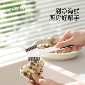 FaSoLa海鲜磁吸双头清洁刷厨房多功能龙虾鲍鱼螃蟹生蚝可悬挂刷子