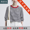 裁缝学苑AS587条纹撞色宽松长袖T恤上衣纸样女装圆领t恤服装打板 商品缩略图0