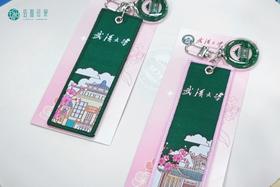 武大珞珈织唛钥匙扣