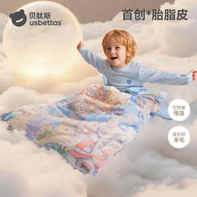 贝肽斯[胎脂皮]儿童防踢睡被秋冬季加厚羊毛睡袋婴儿宝宝防踢被子