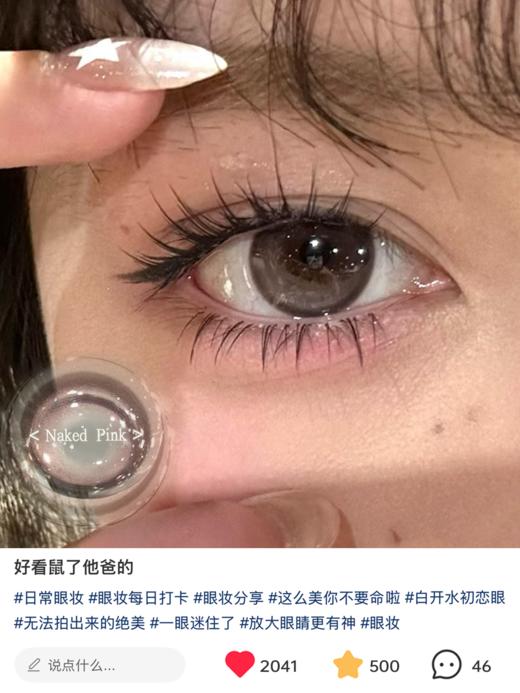KiraFairy半年抛--脆玻璃 商品图13