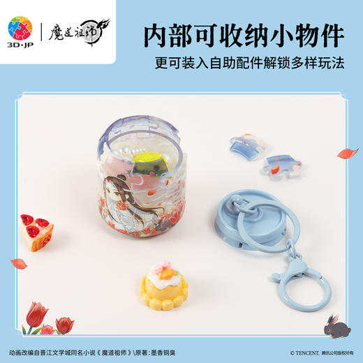 24片 易开罐拼图 CO1010 魔道祖师动画-同庆·蓝忘机 商品图3