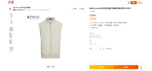 叠穿绝绝子，上身是真的好看。胸口小标衍缝拉链棉服马甲C100988 商品图5