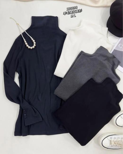 33GAZ130898#羊毛绒打底衫 商品图0