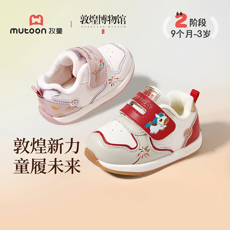 牧童2025冬季新款加绒保暖稳护鞋宝宝防滑学步鞋小阿甘包头棉鞋子