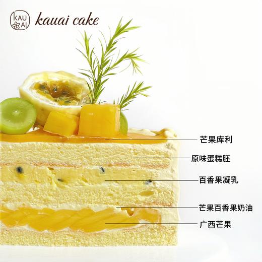 烤爱·仲夏百香果芒芒·百香果清爽酸甜 生日蛋糕系列·下午茶聚会生日节日【仅限深圳同城配送】 商品图1