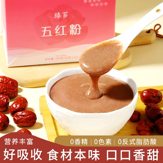 【古方五红粉】昔日印象五红粉红枣红豆枸杞五红汤免煮即食早晚代餐 商品图0
