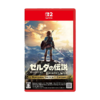 【共享租借】任天堂Switch2 游戏卡 塞尔达传说 荒野之息 商品缩略图3