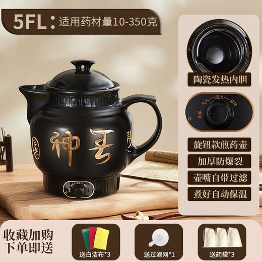 【全自动中药电煎壶】家用一体煎药中医砂锅 养生壶熬药煲专用炖煮药罐 商品图8