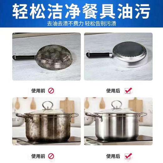 给力妈妈锅底黑除垢啫喱 商品图2