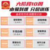 2026新王朝霞小升初五年真题试卷超详解语数英五六年级试卷通用招生考试真题 商品缩略图2