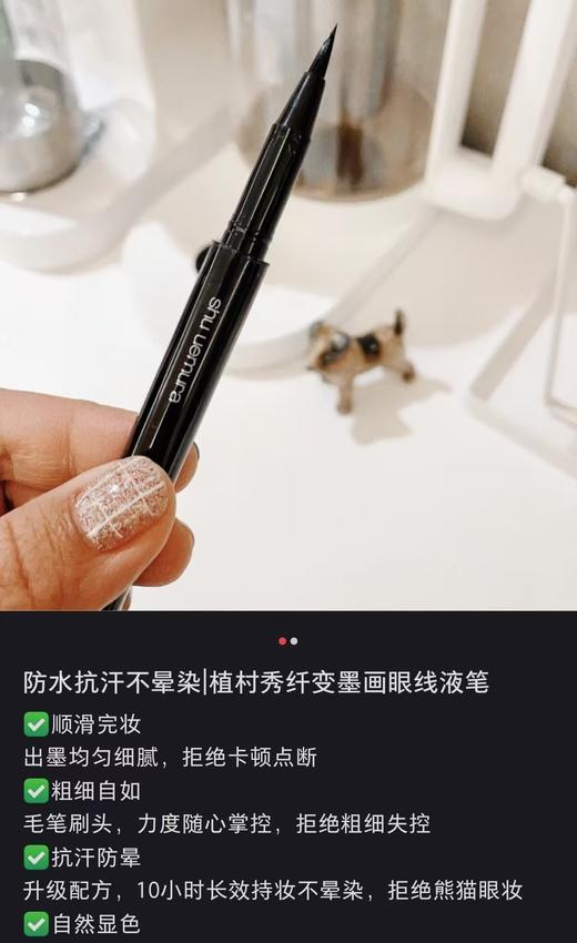 极细顺滑眼线液笔防水防晕 商品图4