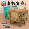 M7066 - 青铜宝鼎 商品缩略图0