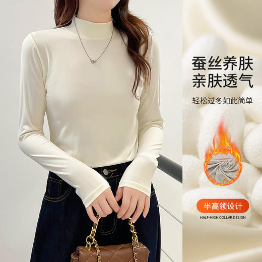 玻尿酸蚕丝蛋白打底衫女加绒加厚半高领长袖内搭保暖秋冬上衣女士 商品图1