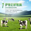 宁垦牧场·伊牧仑纯牛奶200ml*10盒  伊牧仑“三好”纯牛奶 商品缩略图2