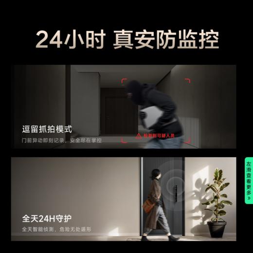 TCL 3D人脸识别猫眼锁指纹锁智能锁智能门锁电子锁K7G Max（黑金版） 商品图2
