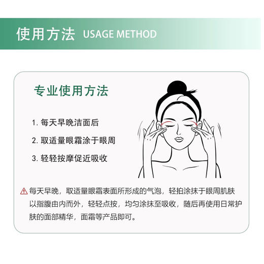 法儿曼健肤焕颜轻感眼霜12ml 紧致改善暗沉 商品图3