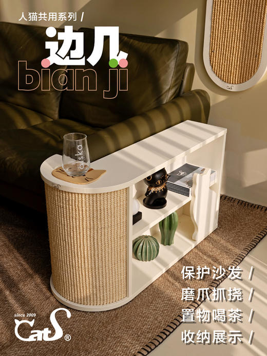 CatS沙发边几猫抓柱 人猫共用茶几剑麻柱抓柱储物保护沙发防猫抓 商品图0