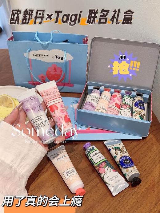【欧舒丹限量莓莓恋樱护手霜礼盒】 商品图1