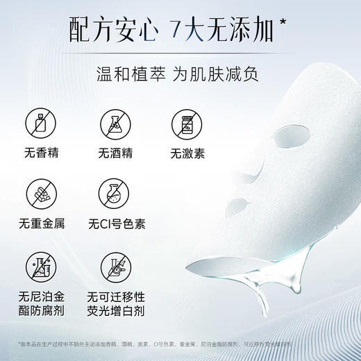 【100积分+19.9元】怡长轻 银耳水光焕颜面膜 140ml（28ml*5）/盒 专利萃取工艺 商品图1